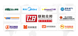 聯和眾邦品牌優勢